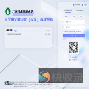大学生毕业论文（设计）管理系统