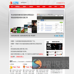 宜昌网站建设
