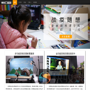 轻画剧