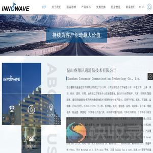 昆山睿翔讯通通信技术有限公司