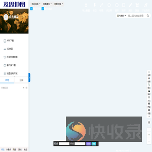 及思地图
