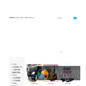 西安上门收车,西安二手车收购,西安回收二手车:17391833096