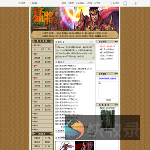 《猛将ONLINE》专区17173.com网络游戏