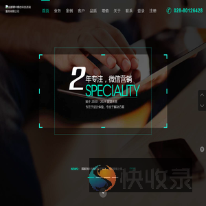成都耀中婚恋科技咨询服务有限公司