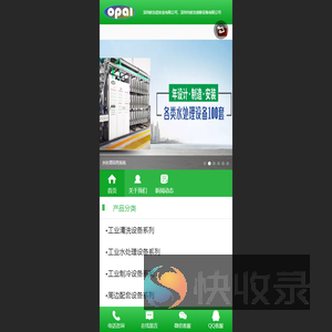 深圳欧泊造实业有限公司