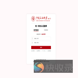 离校管理