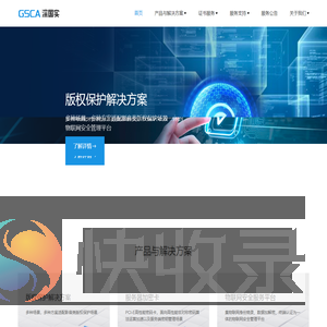 深圳数字电视国家工程实验室