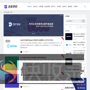 主机评价网