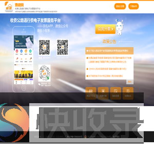 票根