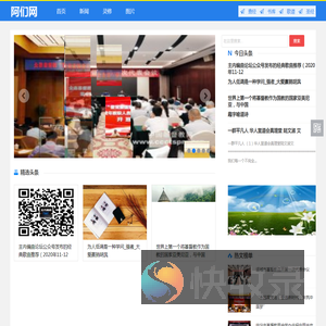 基督教阿们网