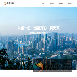深圳市智造未来创新技术有限公司