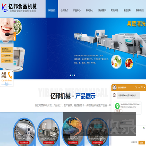诸城市亿邦食品机械有限公司