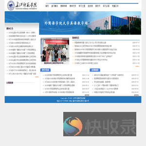 大学外语教学科研部