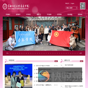 音乐学院