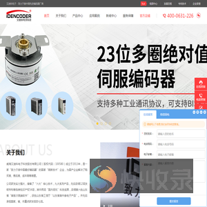 旋转编码器