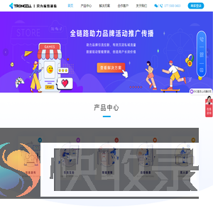 新零售