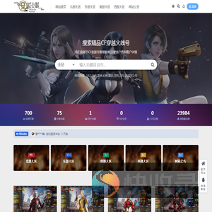 穿越火线选号网