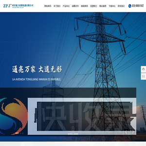 西安通大思源电器有限公司