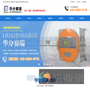 防爆红外气体分析仪