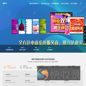 湖南子民数据科技有限公司