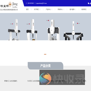 三坐标