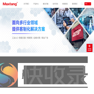 深圳市大唐计算机有限公司