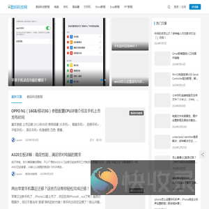 数码科技网