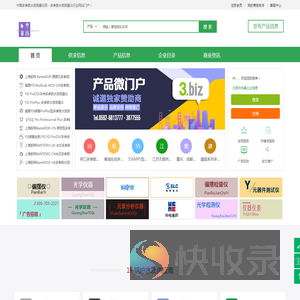 中国多参数水质测量仪网