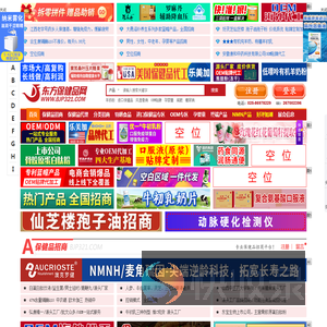东方保健品网