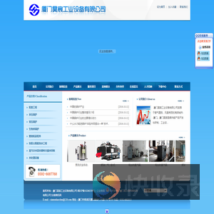 厦门昊宸工业设备有限公司
