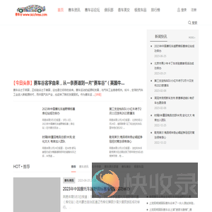 赛车谷网站