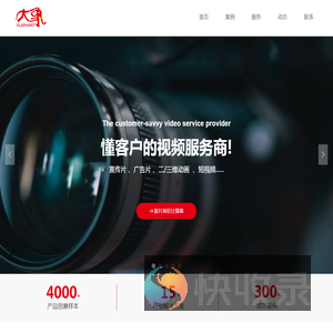 廊坊企业宣传片