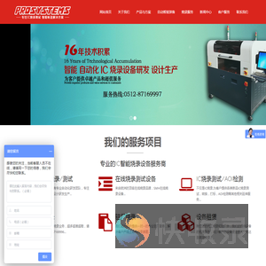 浦创电子科技（苏州）有限公司