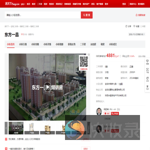 【宝鸡东方一品小区,二手房,租房】