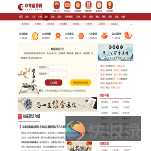 姓名测试打分