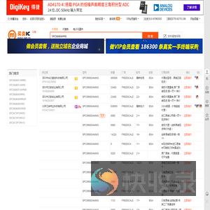SPC5668GAMMG现货分销商【买卖IC网】及SPC5668GAMMG价格表