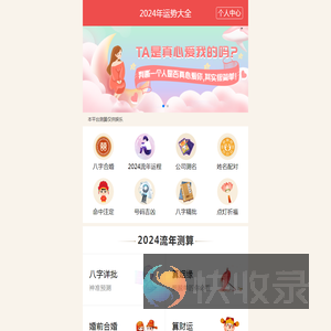 在线算命,八字测算命理咨询