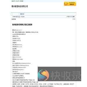 衢州新澄科技有限公司