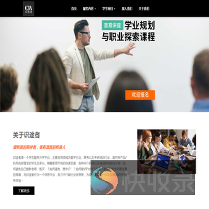 识途者教育