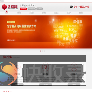 哈尔滨未名信息技术开发有限公司