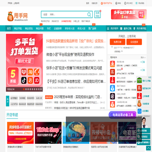 甩手网（电商综合平台）