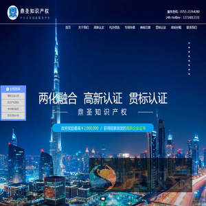 深圳国家高新企业认证