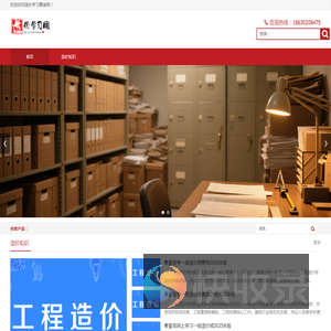 造价学习圈