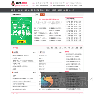高中数学