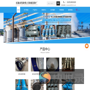 搪玻璃列管换热器