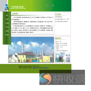 江苏省兴化市振云锌品厂