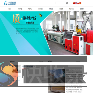 张家港市丰诚机械制造有限公司