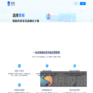 慧猴