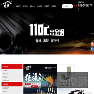 天津市狼族钓具有限公司