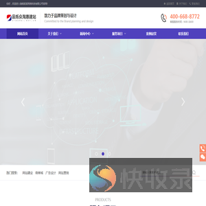 品烁众淘惠